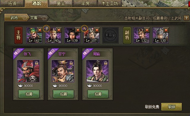 攻城掠地副将怎么觉醒