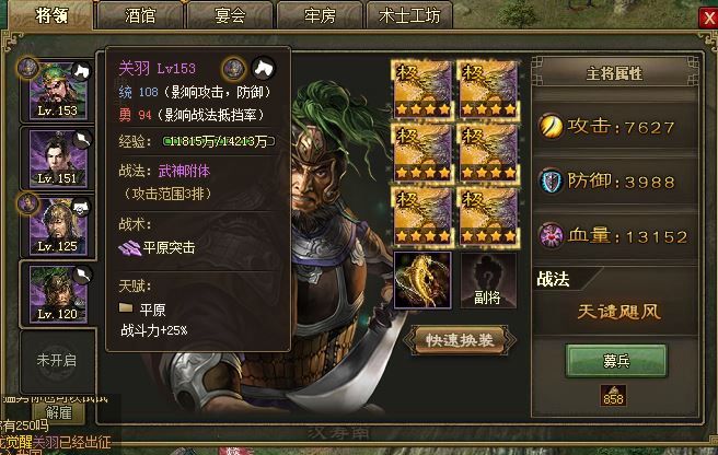 攻城掠地副将怎么觉醒