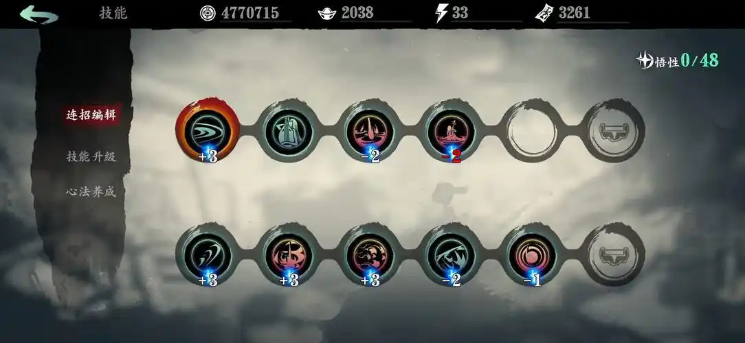 影之刃3左殇技能链怎么搭配