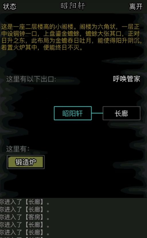 放置江湖如何锻造神兵