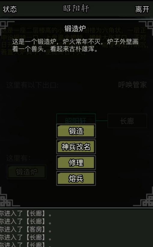 放置江湖如何锻造神兵