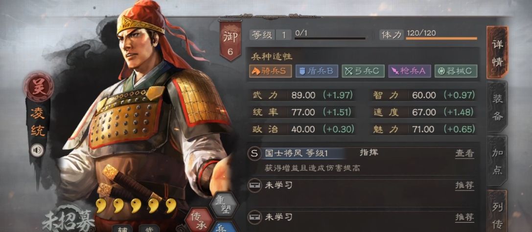 三国志战略版凌统用什么战法