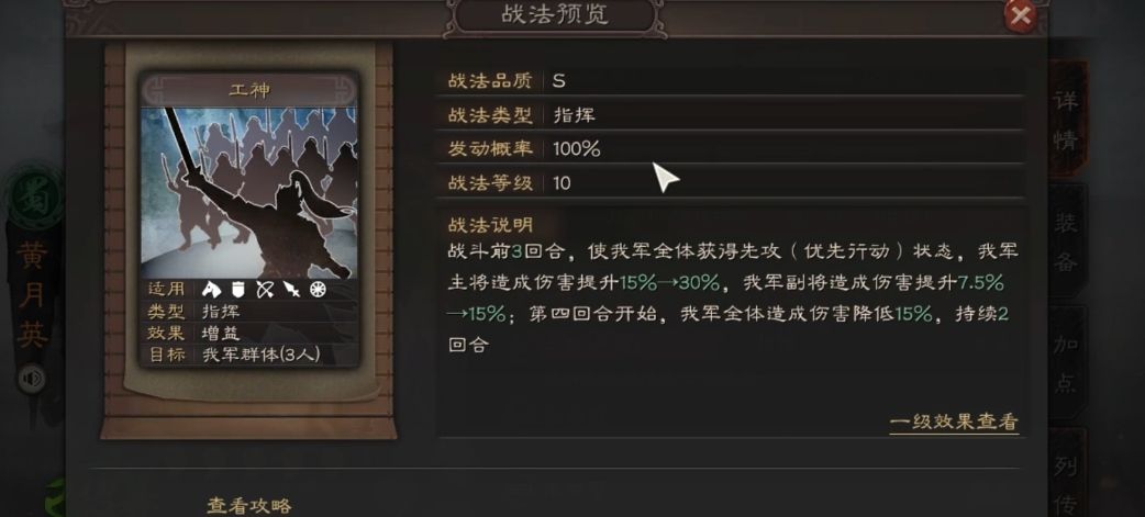 三国志战略版凌统用什么战法 三国志战略版凌统用什么战法