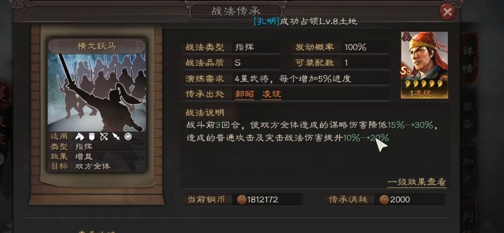 三国志战略版凌统用什么战法 三国志战略版凌统用什么战法