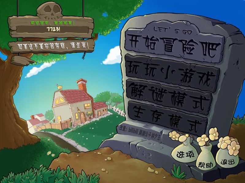 废物大战僵尸1.4