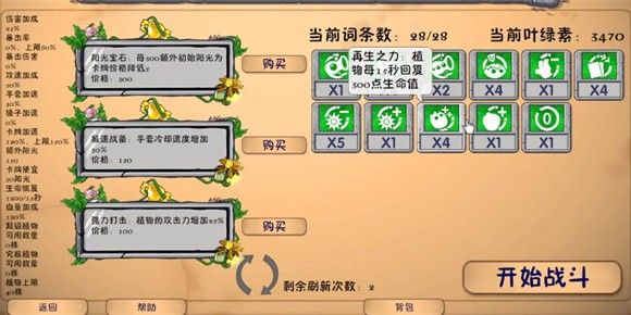 pvz融合版2.8.2