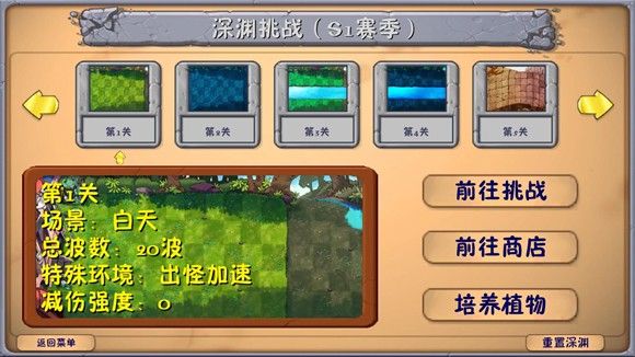 pvz融合版2.8.2