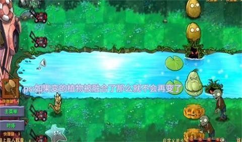 植物大战僵尸融合版2.8.2