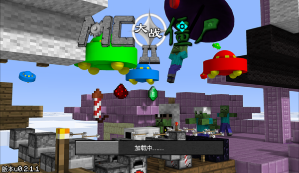 植物大战僵尸我的世界版