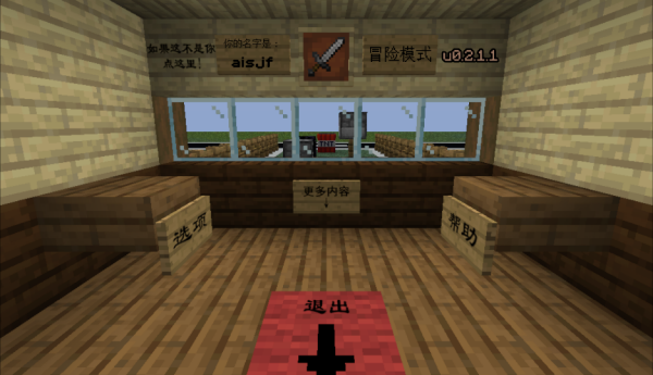 植物大战僵尸我的世界版