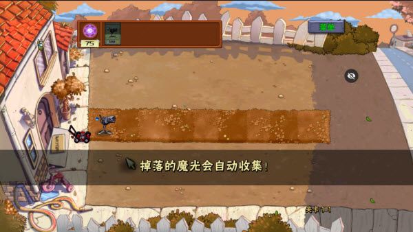 植物大战僵尸魔幻版正版