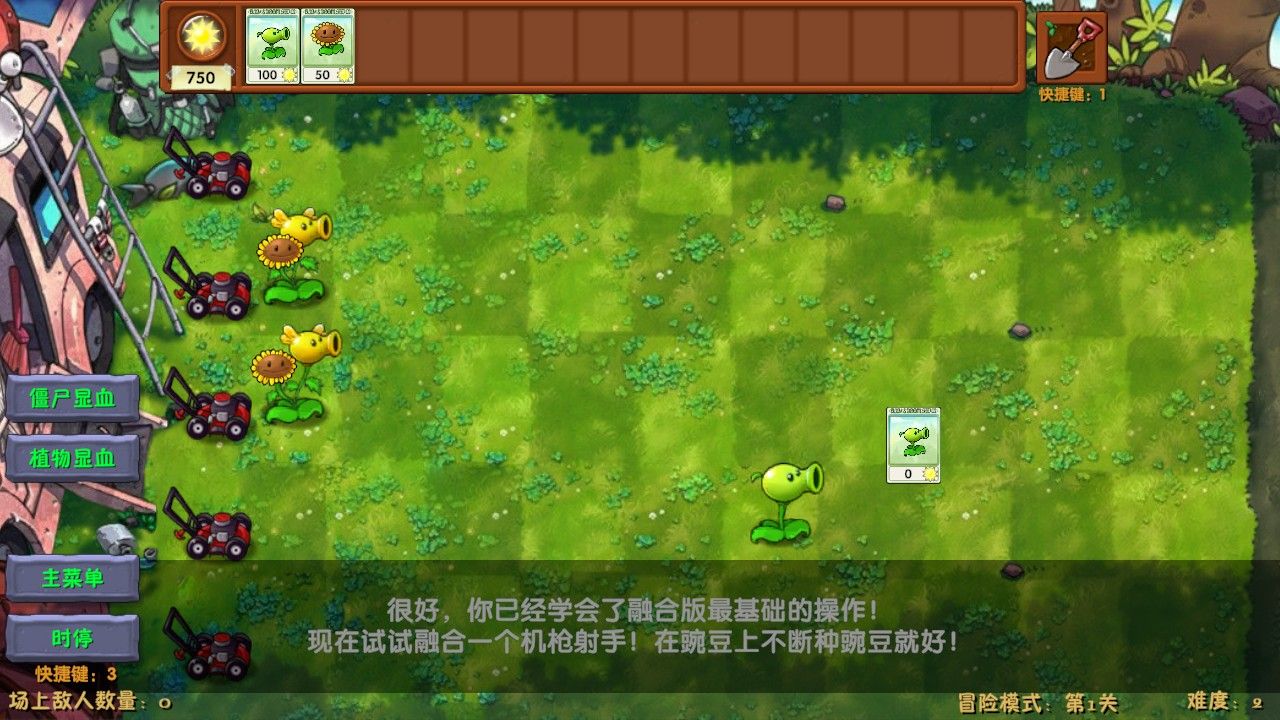 植物大战僵尸融合版屋顶版