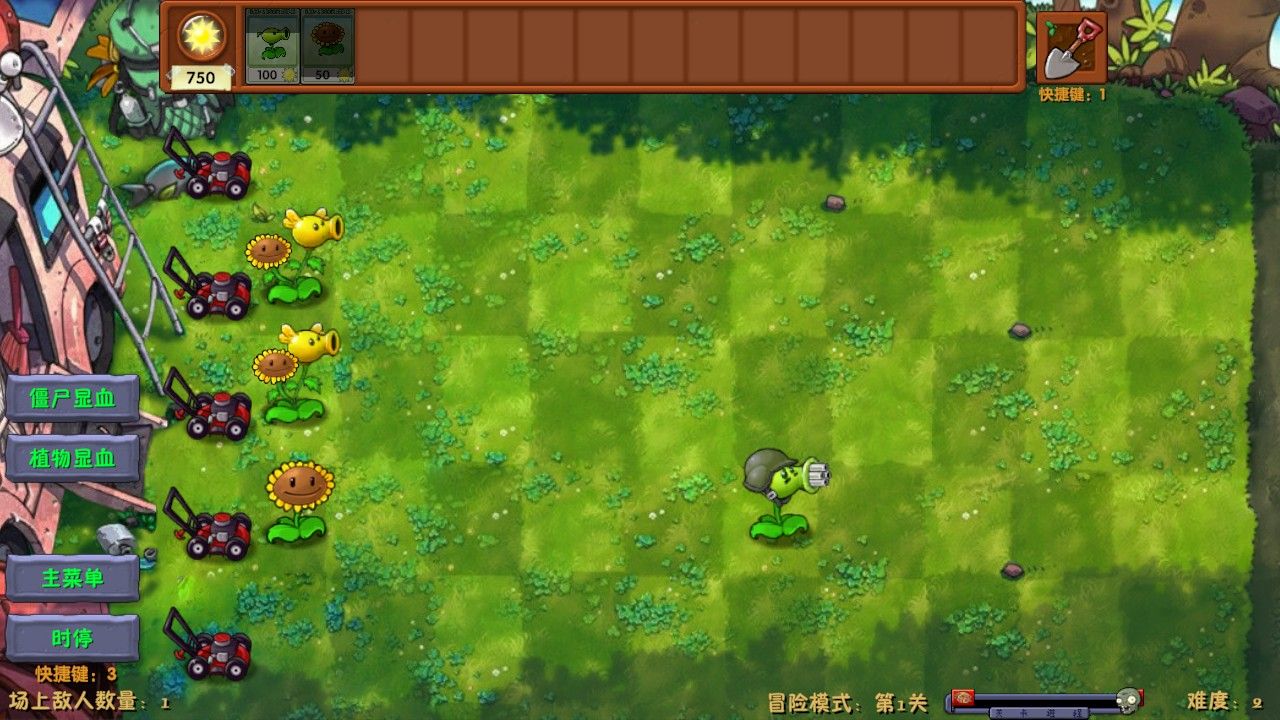 植物大战僵尸融合版屋顶版