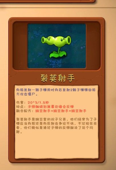 植物大战僵尸融合版屋顶版