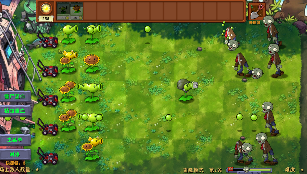 植物大战僵尸融合版屋顶版