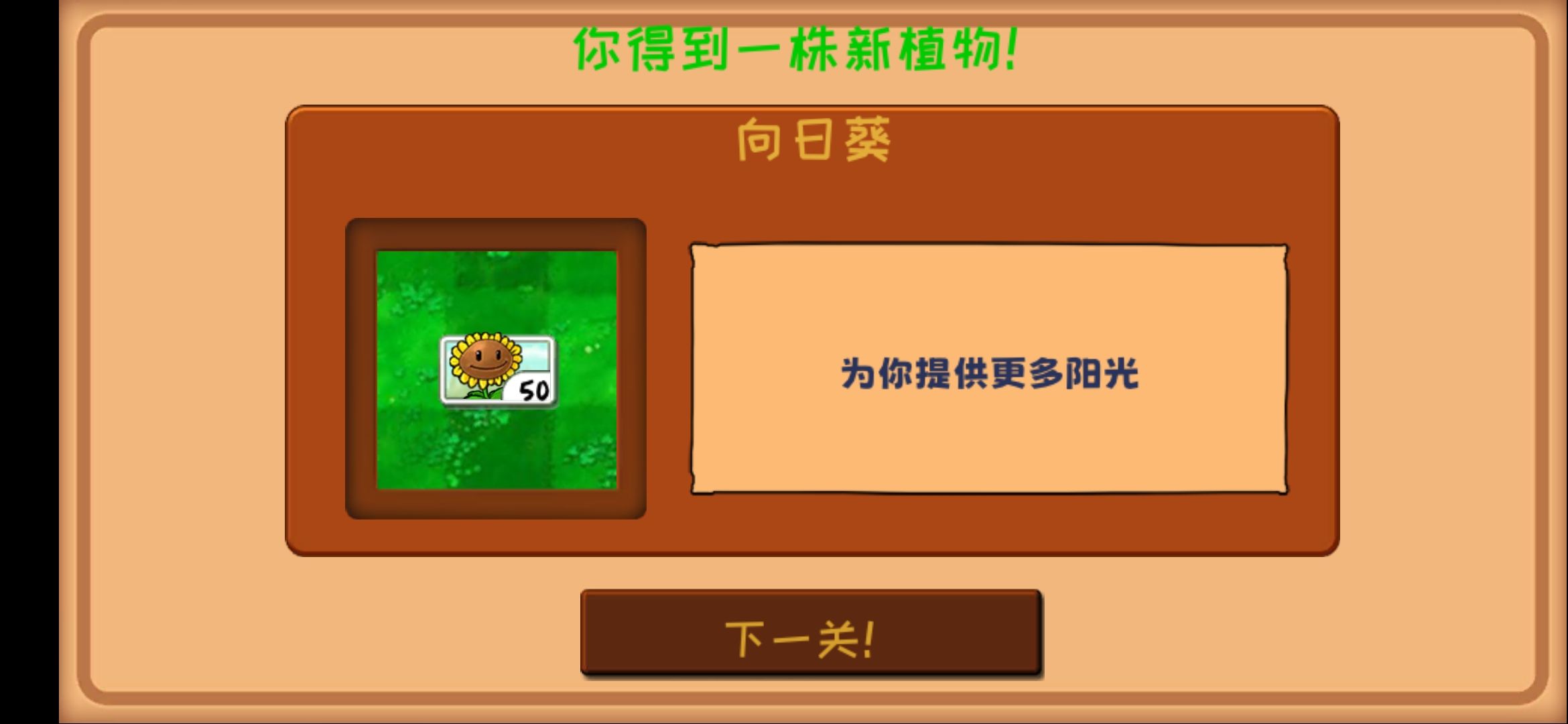 植物大战僵尸精华版