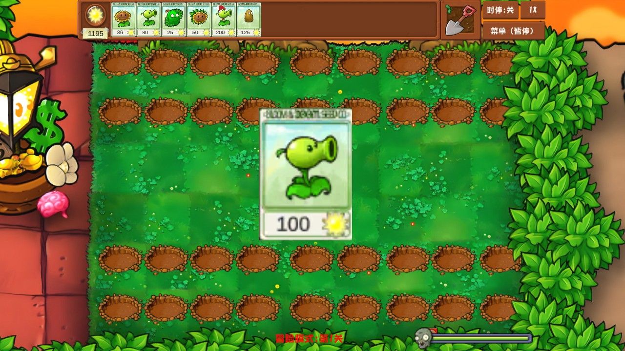 植物大战僵尸乱斗版手机版