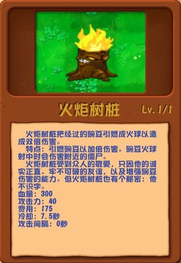 植物大战僵尸乱斗版手机版