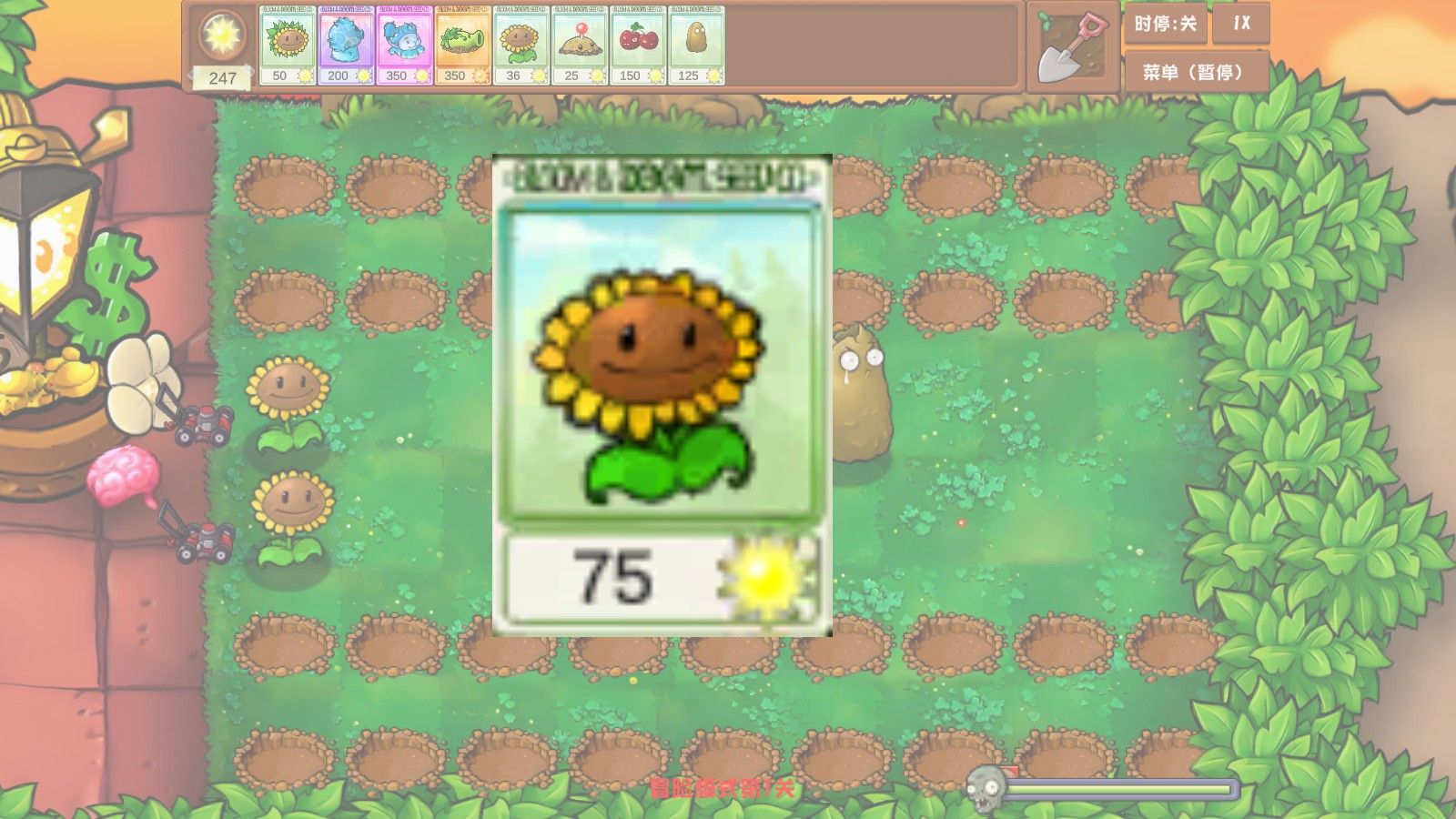 植物大战僵尸乱斗版1.0