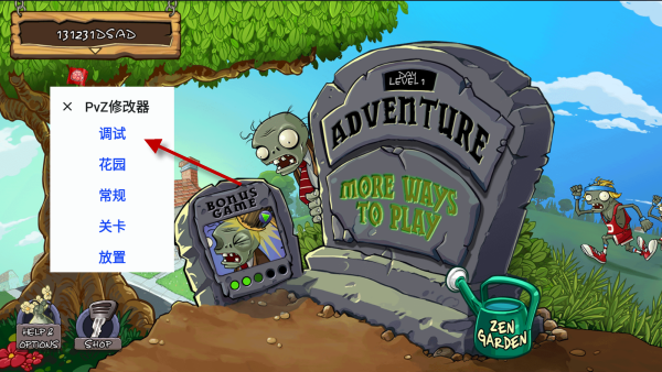 植物大战僵尸黑西游版