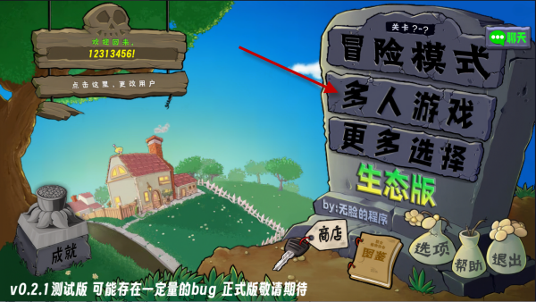 植物大战僵尸生态版手机版 植物大战僵尸生态版手机版