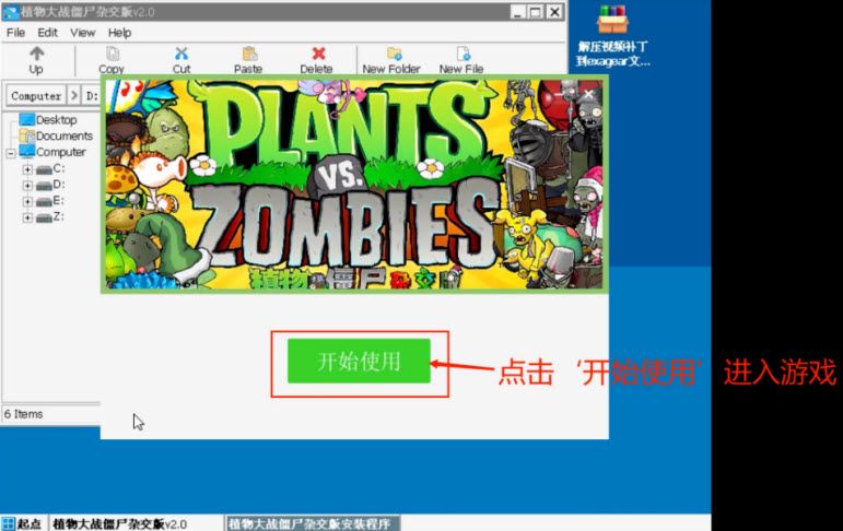 植物大战僵尸杂交版最新版