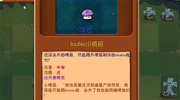 幼儿园版植物战 幼儿园版植物战