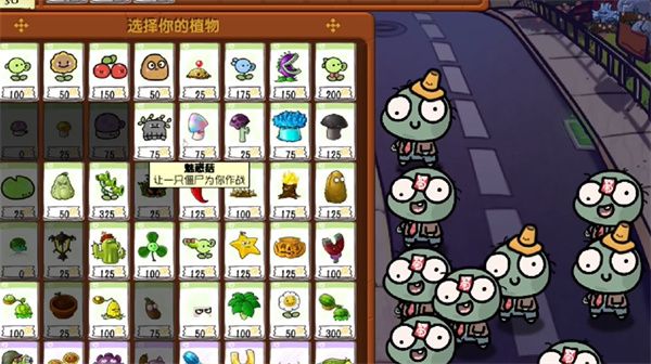 幼儿园版植物战 幼儿园版植物战