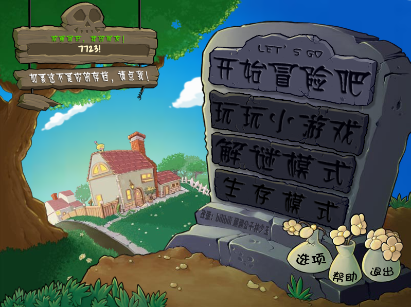 废物大战僵尸1.4截图1