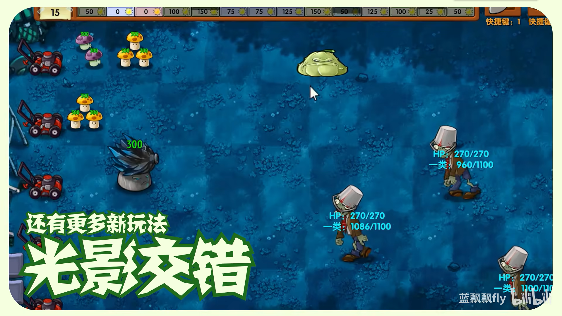 植物大战僵尸融合版2.8.2截图1