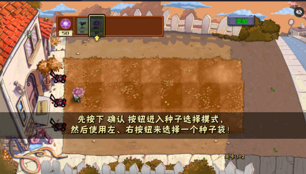 植物大战僵尸魔幻版正版截图2