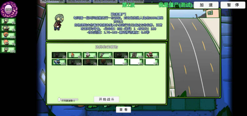 植物大战僵尸高难拓展版截图2