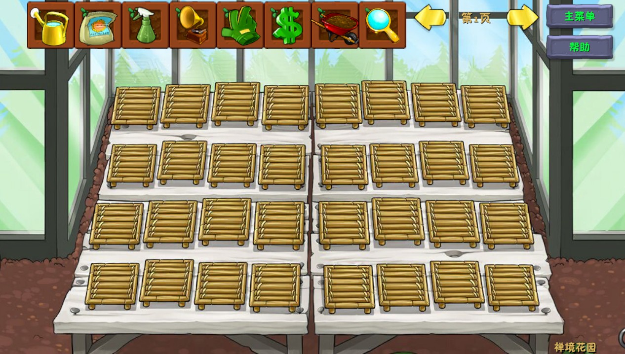 植物大战僵尸融合版屋顶版截图2