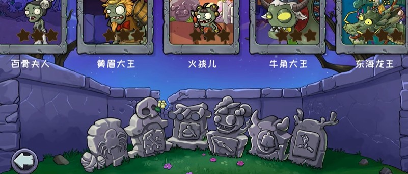 植物大战僵尸精华版v1.0.0截图0