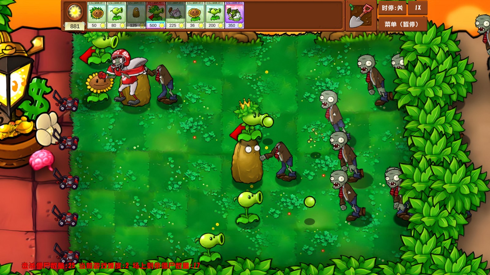 植物大战僵尸乱斗版1.0截图0