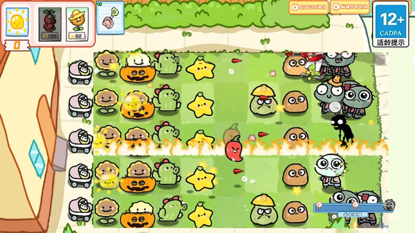 幼儿园版植物战截图0