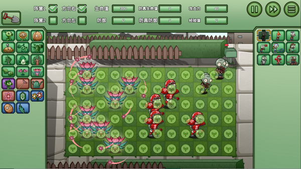 植物大战僵尸大招版截图2