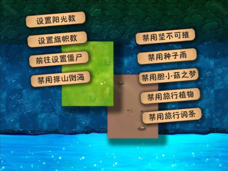 植物大战僵尸融合版二创版2.8.2