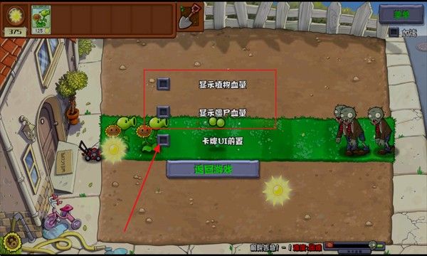 植物大战僵尸杂交版重置版0.4