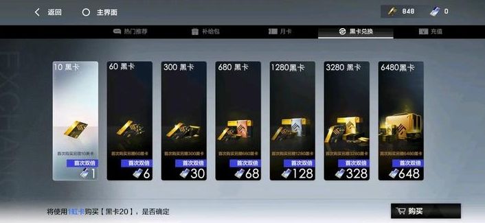 战双帕弥什如何刷黑卡