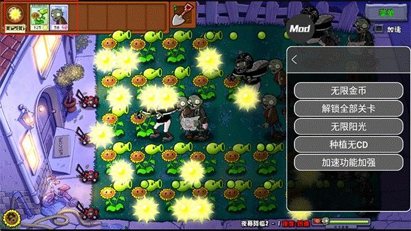 植物大战僵尸杂交版重制版0.4