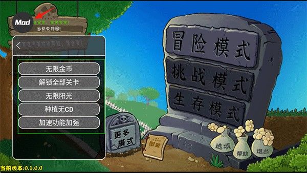 植物大战僵尸杂交版重制版0.4
