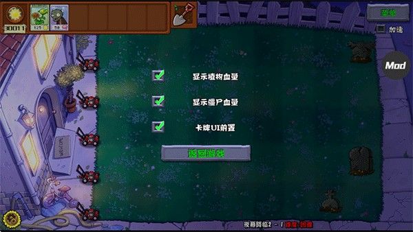 植物大战僵尸杂交版重制版0.4