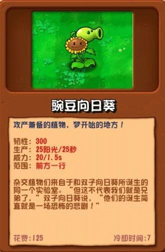 植物大战僵尸杂交版重制版0.4