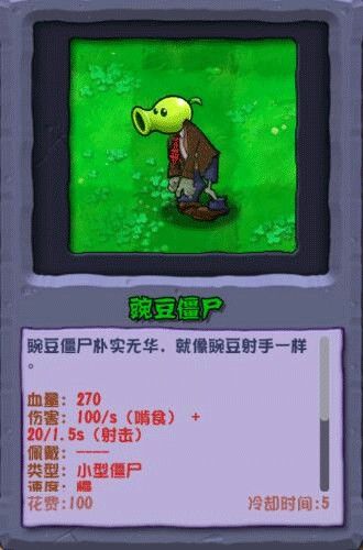 植物大战僵尸杂交版重制版0.4