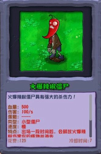 植物大战僵尸杂交版重制版0.4
