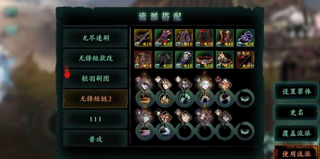 影之刃3龙五帝级剑需要什么材料