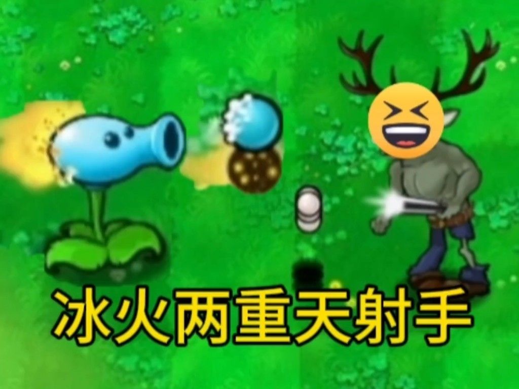 pvz逆天版