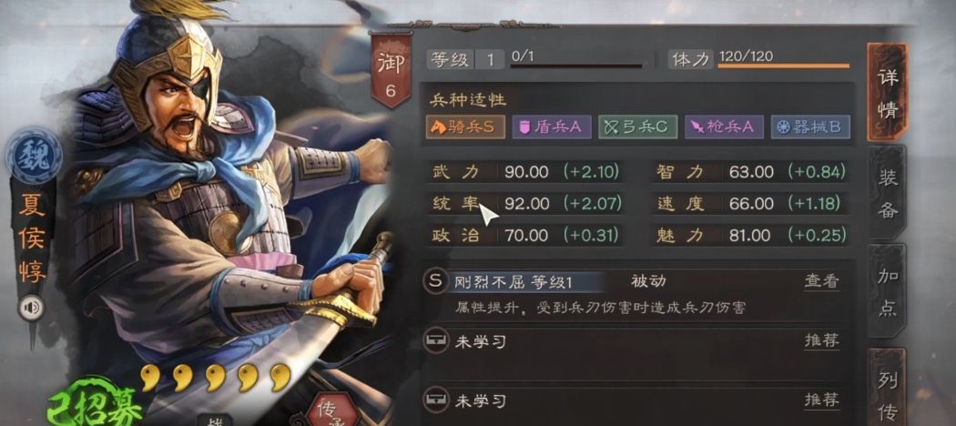 三国志战略版夏侯惇单刷带什么