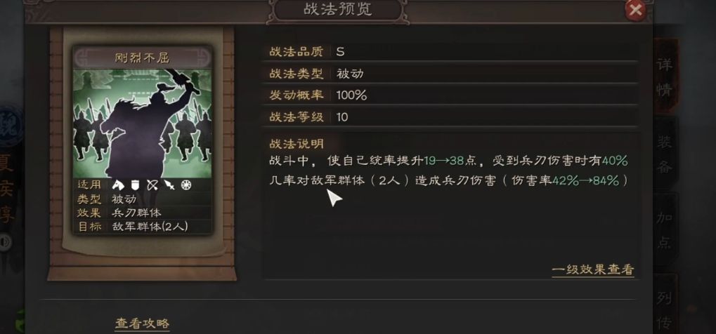 三国志战略版夏侯惇单刷带什么 三国志战略版夏侯惇单刷带什么